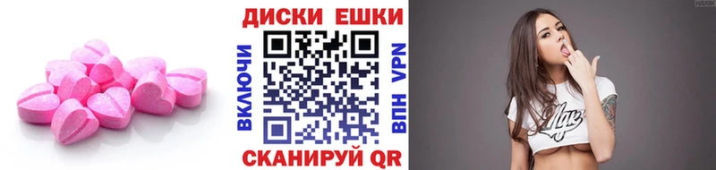 ЭКСТАЗИ 300 mg  ссылка на мегу как войти  Россошь  цена  