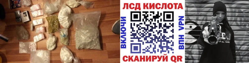 Лсд 25 экстази кислота  kraken как войти  дарк нет телеграм  Россошь 