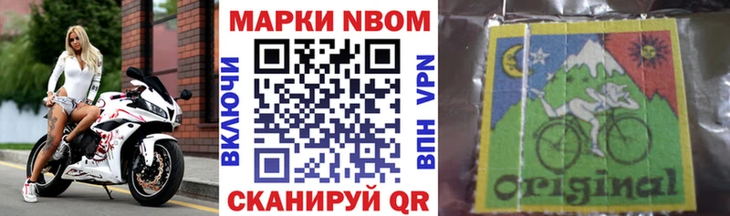 купить наркотики цена  мега ONION  Марки NBOMe 1,8мг  Россошь 
